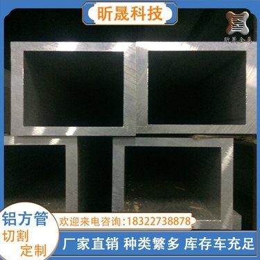 25铝方管多少钱一吨